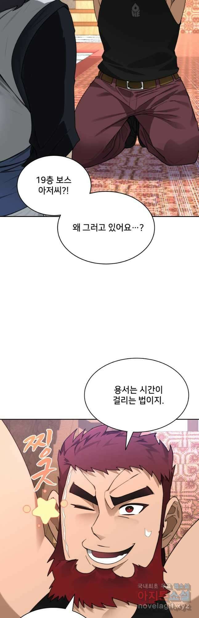 탑에 갇혀 고인물 62화 20