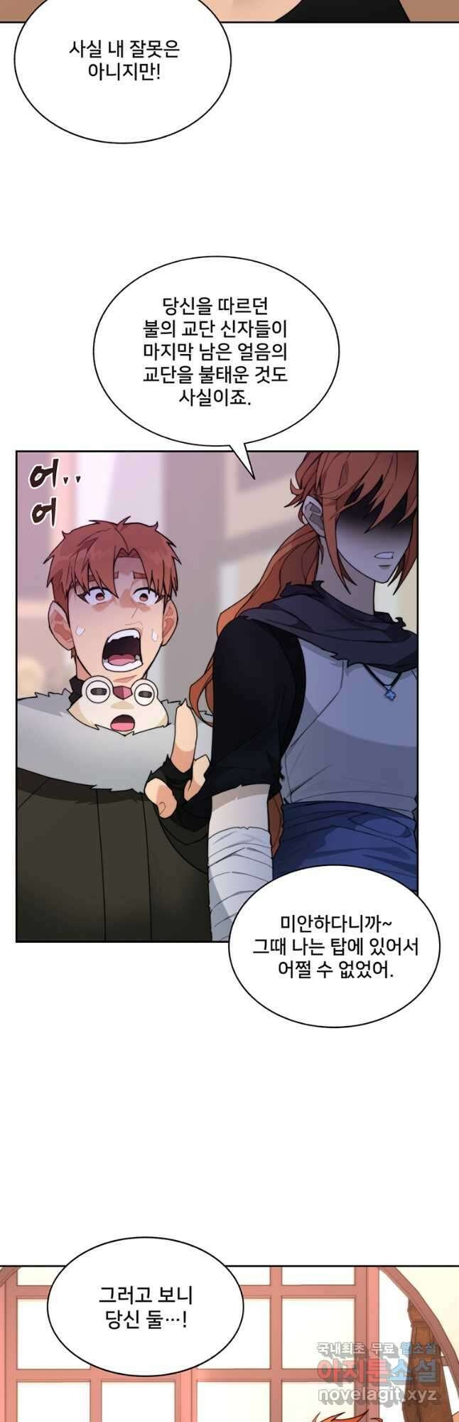 탑에 갇혀 고인물 62화 21