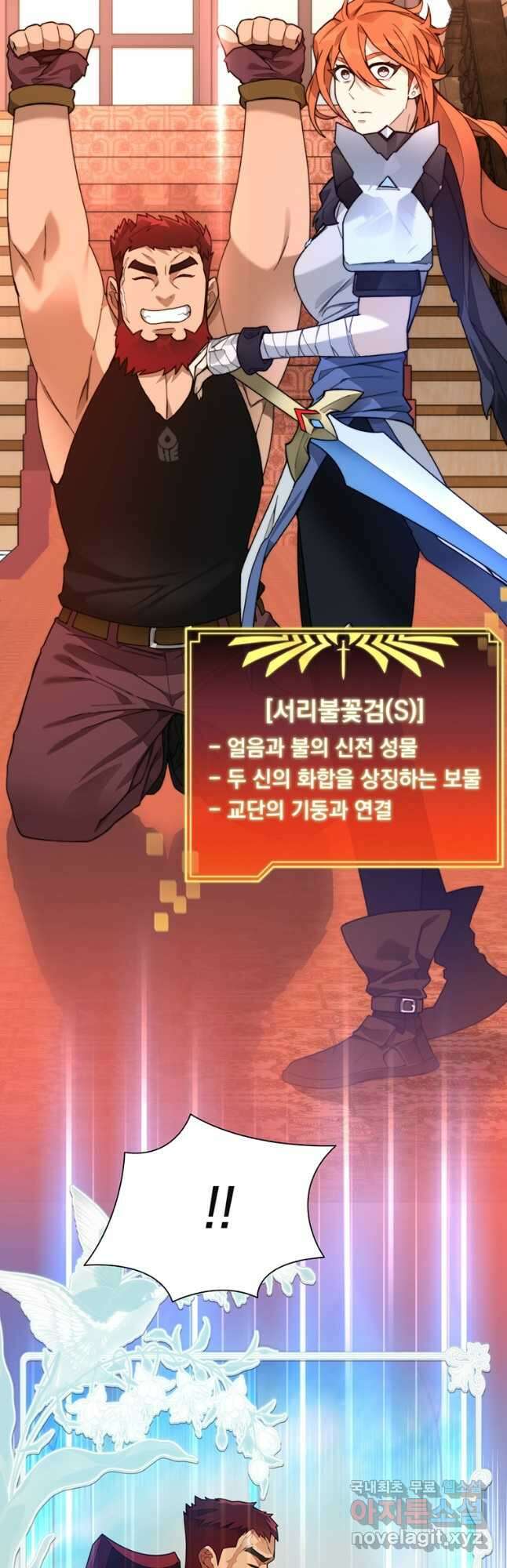 탑에 갇혀 고인물 62화 22