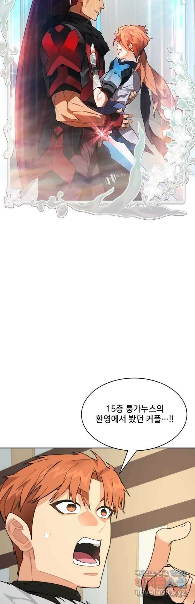 탑에 갇혀 고인물 62화 23