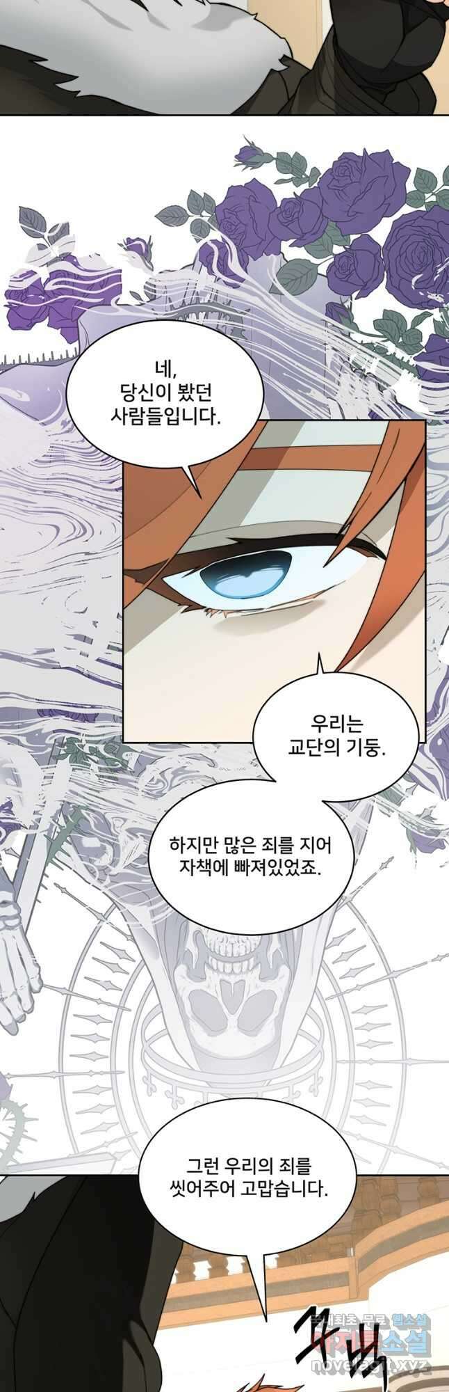 탑에 갇혀 고인물 62화 24