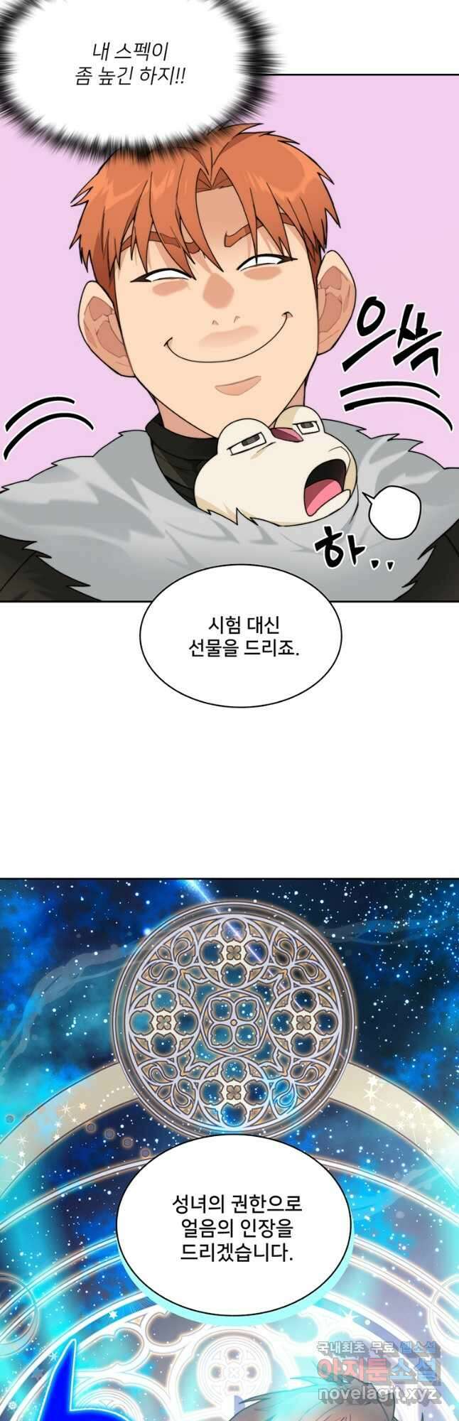 탑에 갇혀 고인물 62화 27