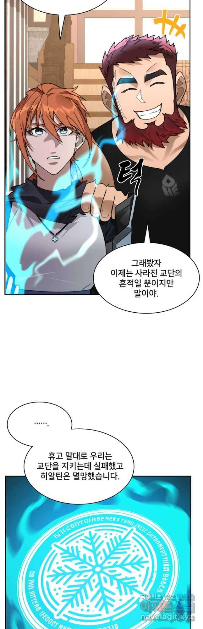탑에 갇혀 고인물 62화 29