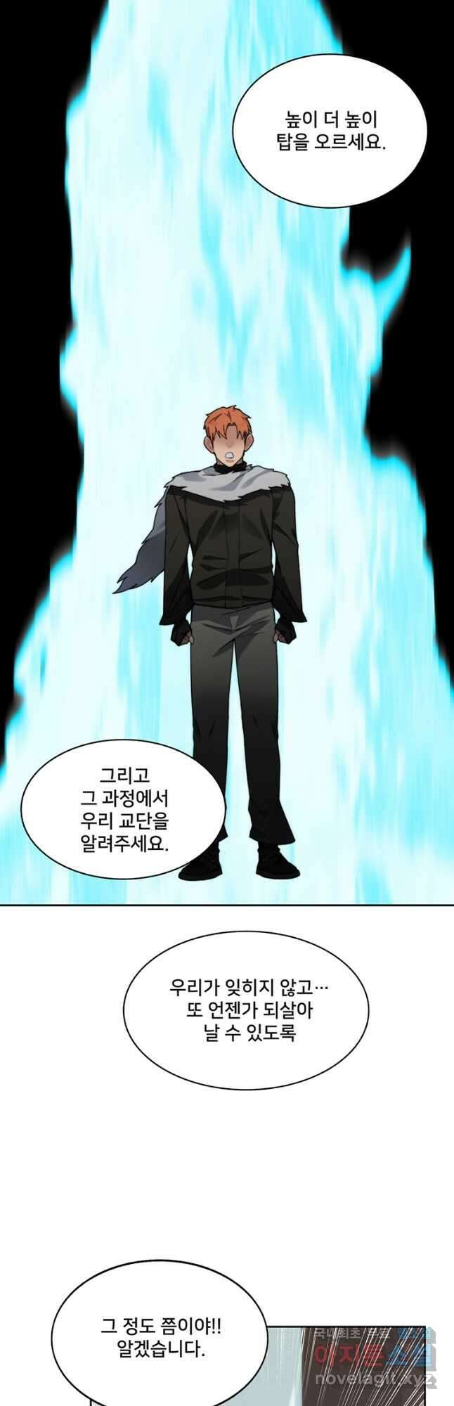 탑에 갇혀 고인물 62화 31