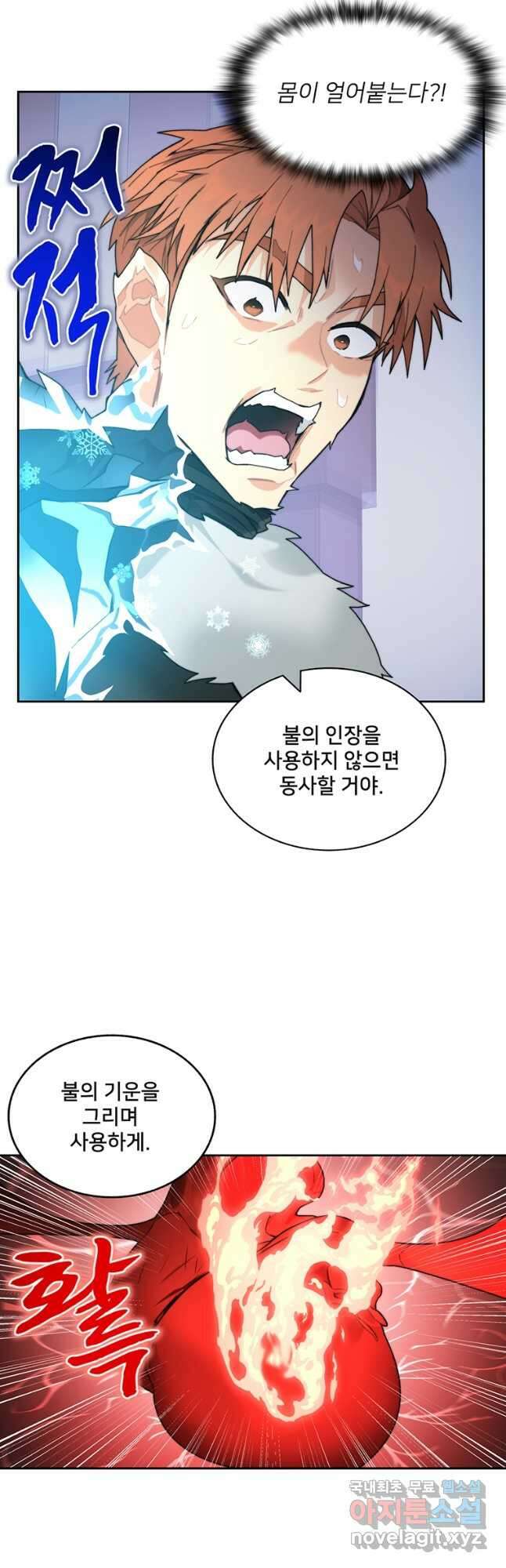 탑에 갇혀 고인물 62화 35