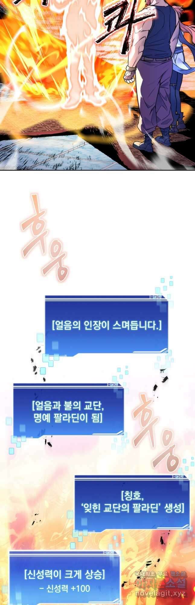 탑에 갇혀 고인물 62화 37