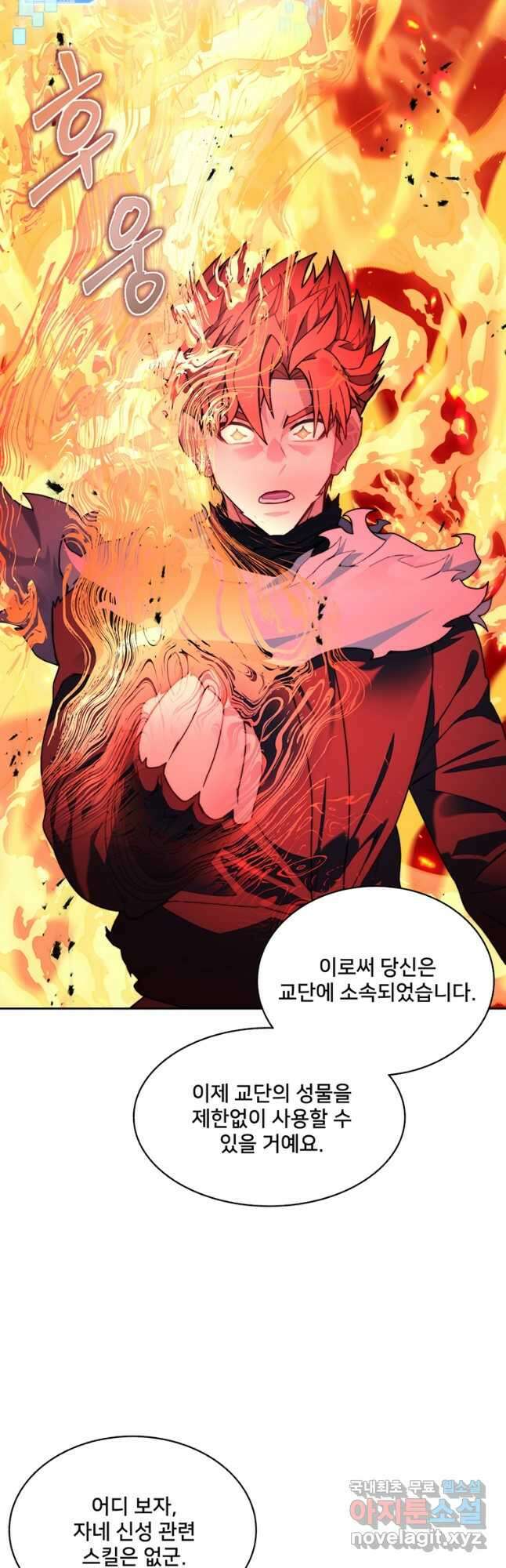 탑에 갇혀 고인물 62화 38