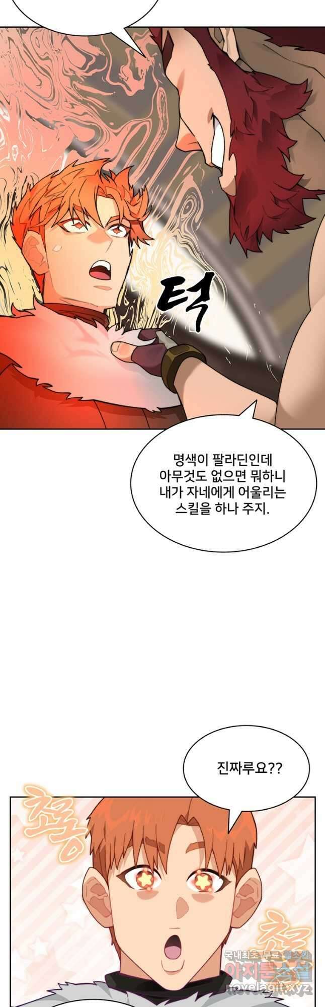 탑에 갇혀 고인물 62화 39