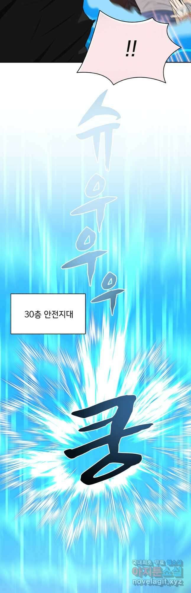 탑에 갇혀 고인물 62화 50