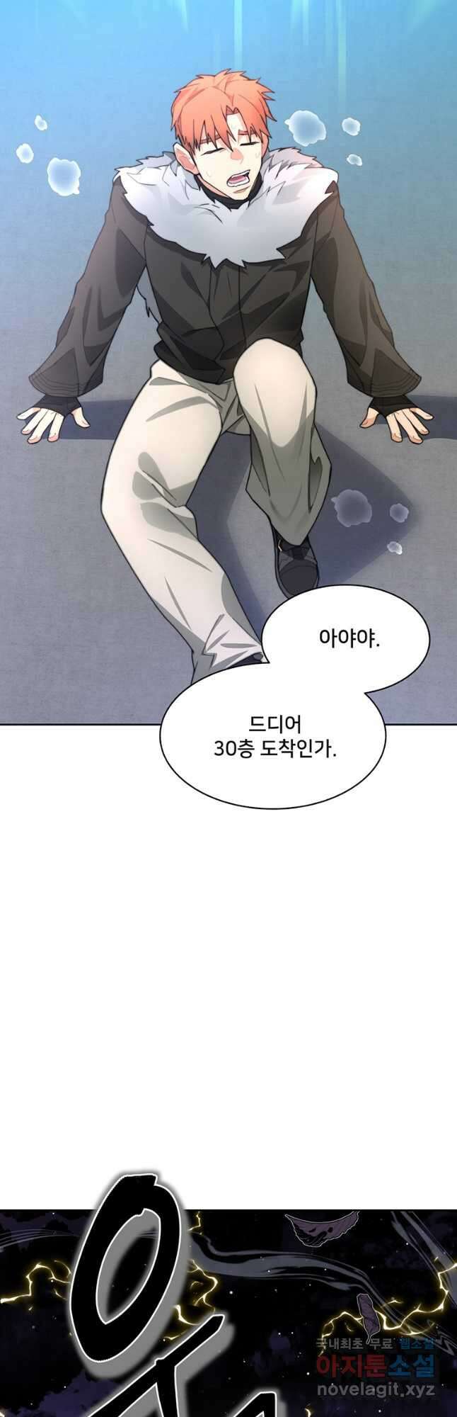 탑에 갇혀 고인물 62화 51