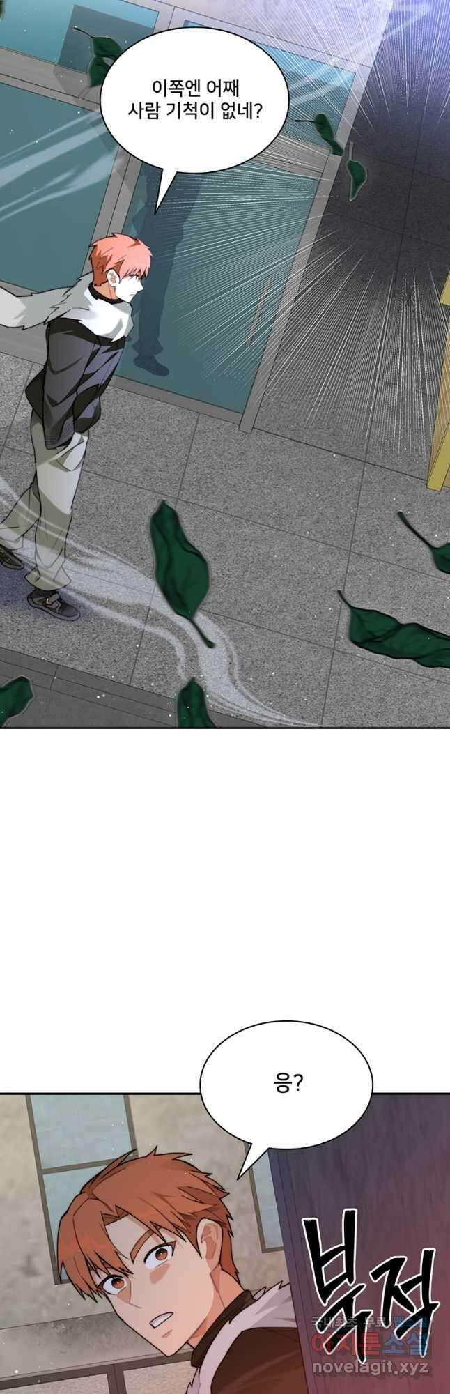 탑에 갇혀 고인물 62화 54