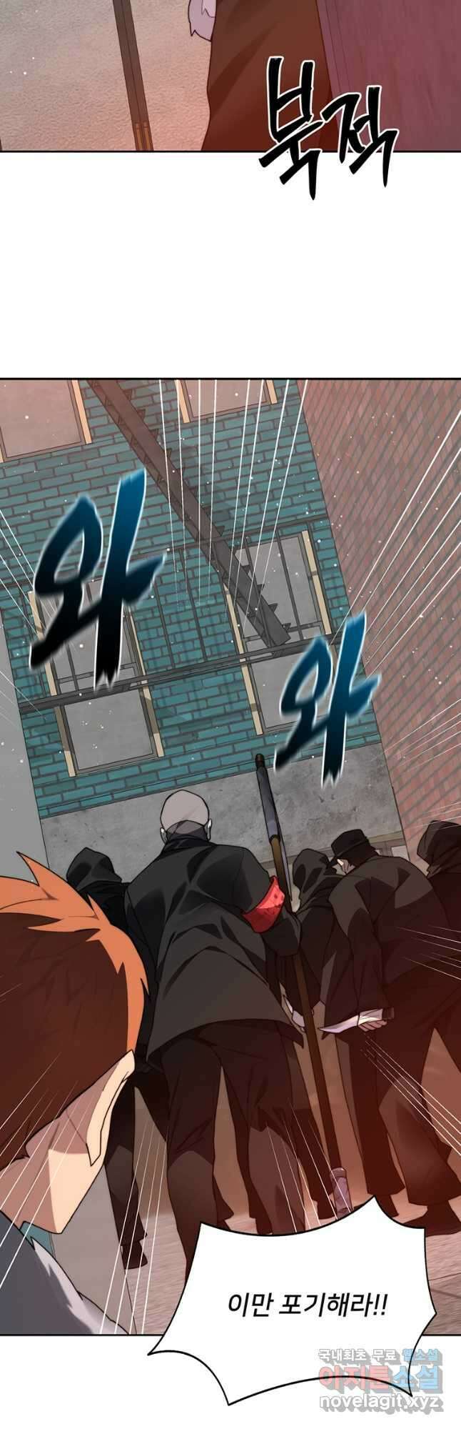 탑에 갇혀 고인물 62화 55