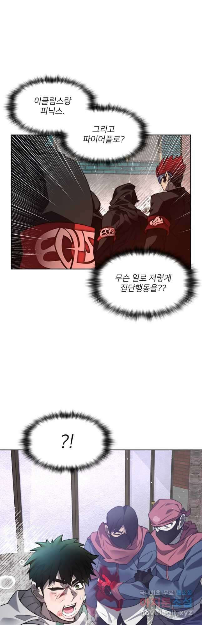 탑에 갇혀 고인물 62화 56
