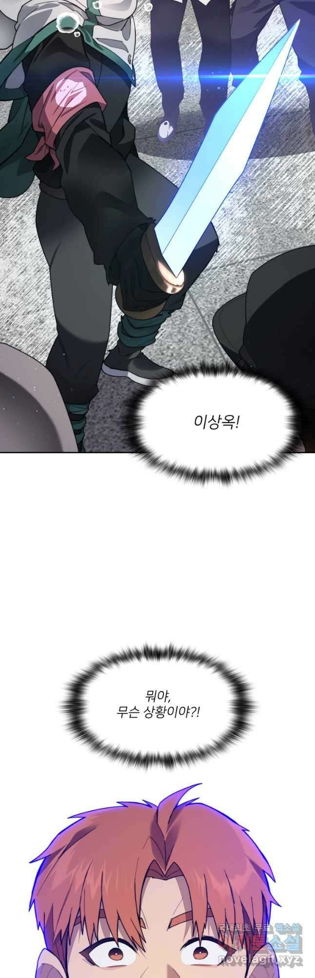 탑에 갇혀 고인물 62화 57