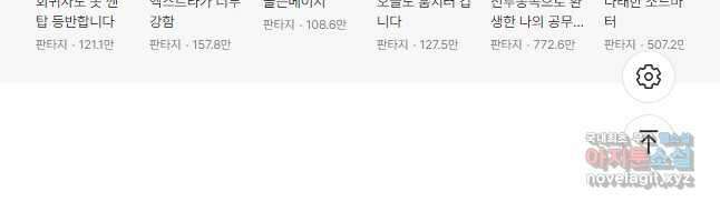 탑에 갇혀 고인물 62화 59