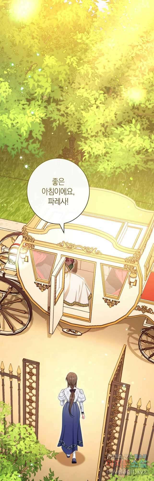 악녀 황후의 전속 시녀 39화 6