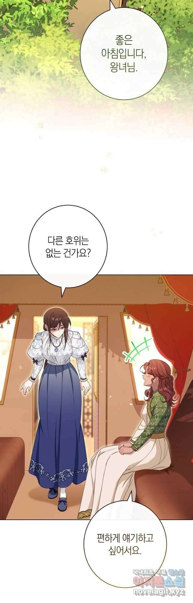 악녀 황후의 전속 시녀 39화 7