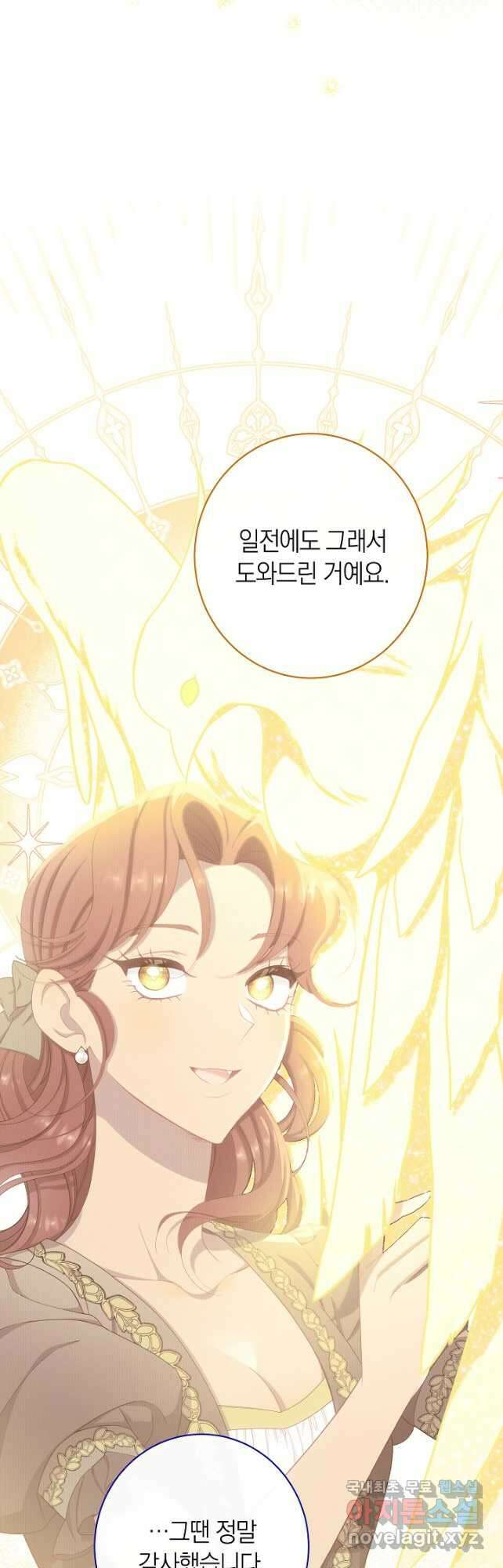 악녀 황후의 전속 시녀 39화 14