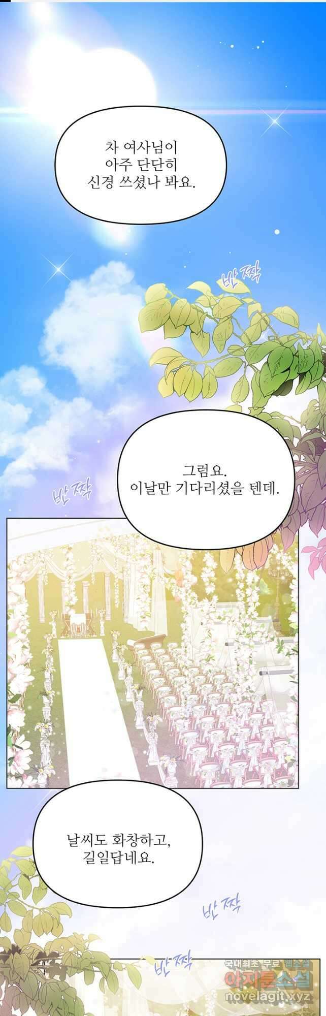 라이언 하트 68화 1