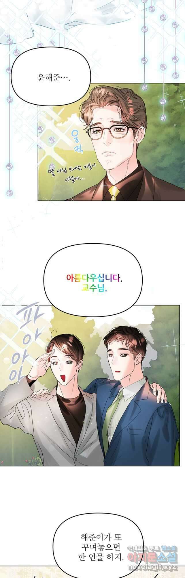 라이언 하트 68화 4