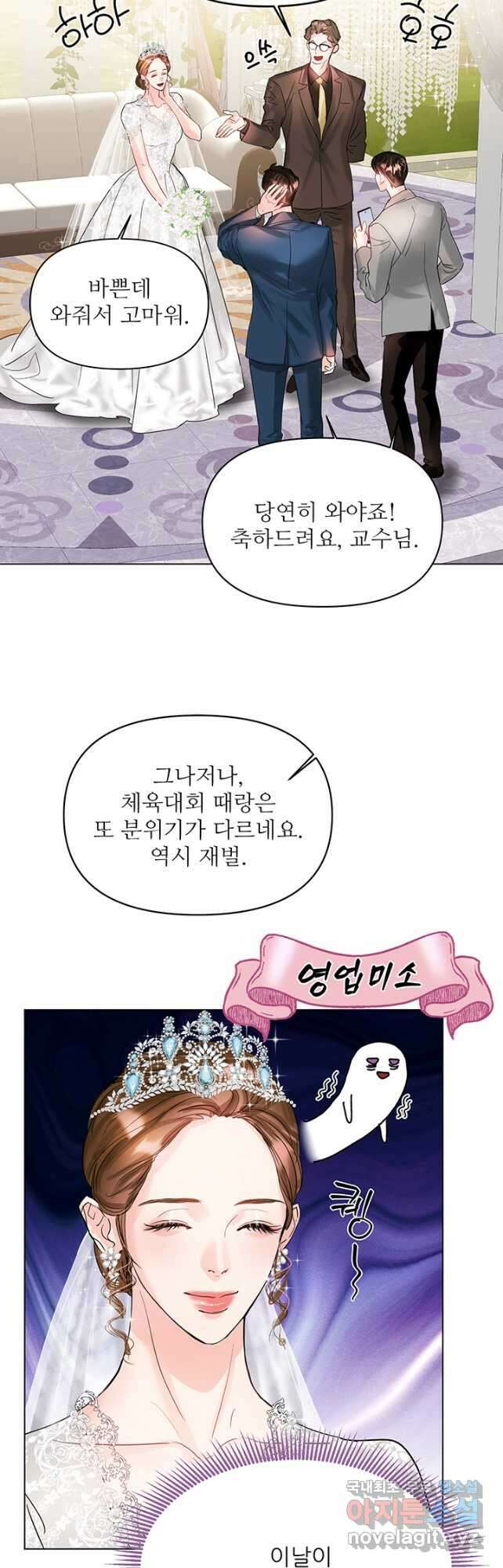 라이언 하트 68화 5