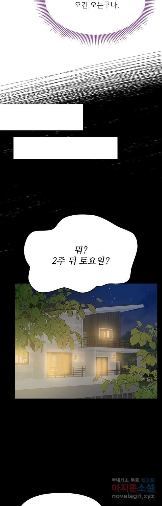 라이언 하트 68화 6