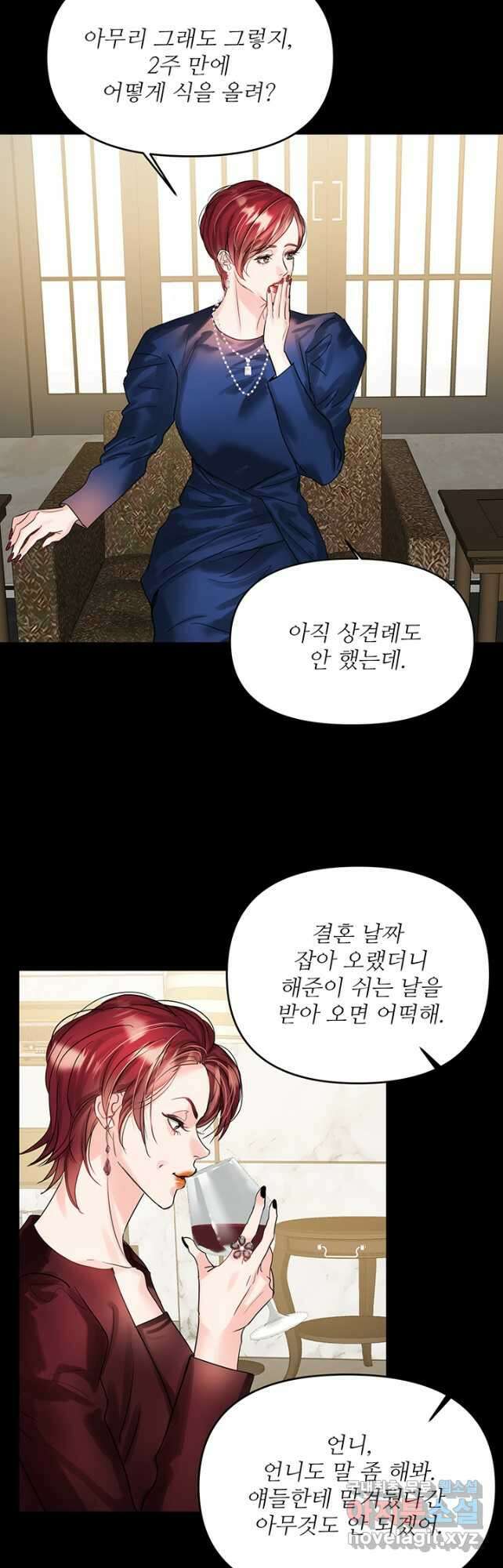 라이언 하트 68화 7
