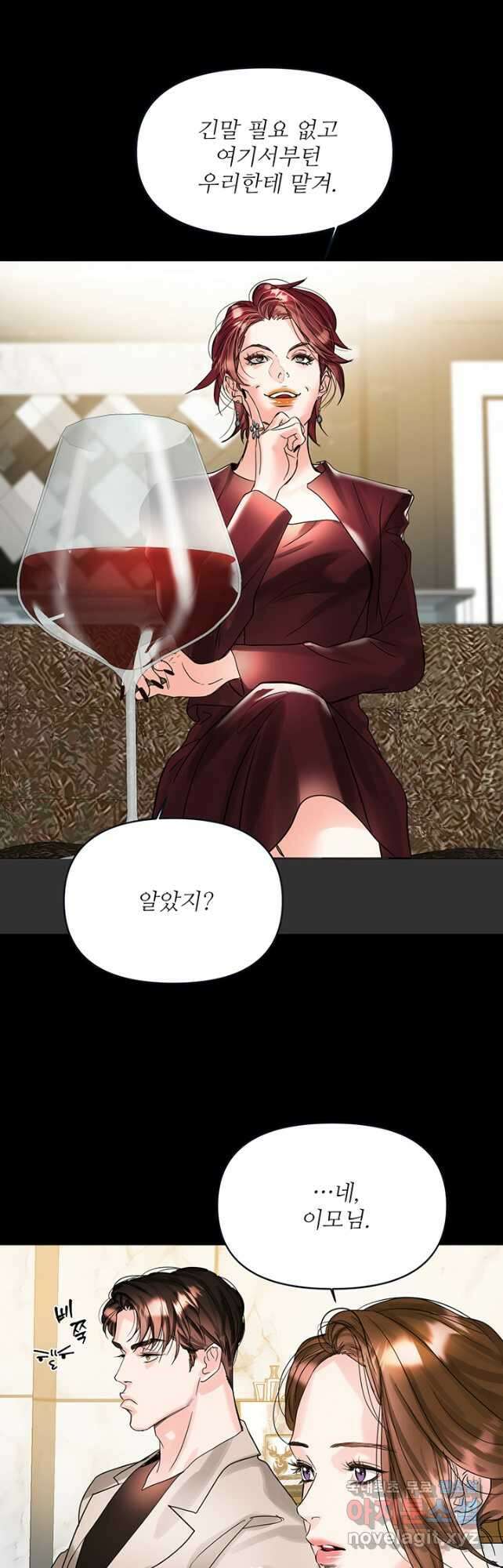 라이언 하트 68화 9