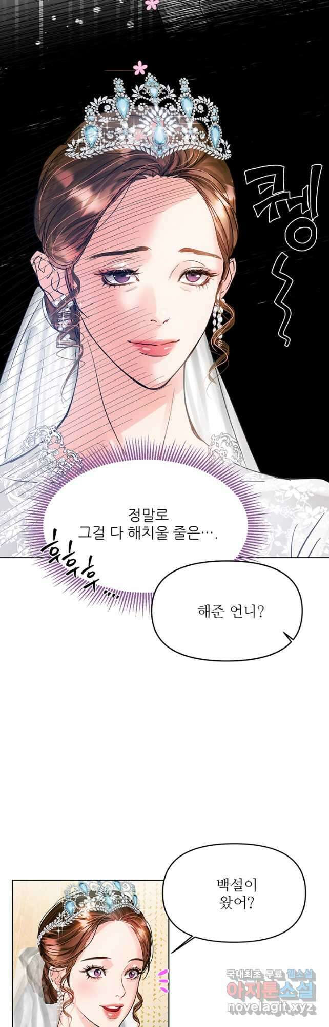 라이언 하트 68화 12