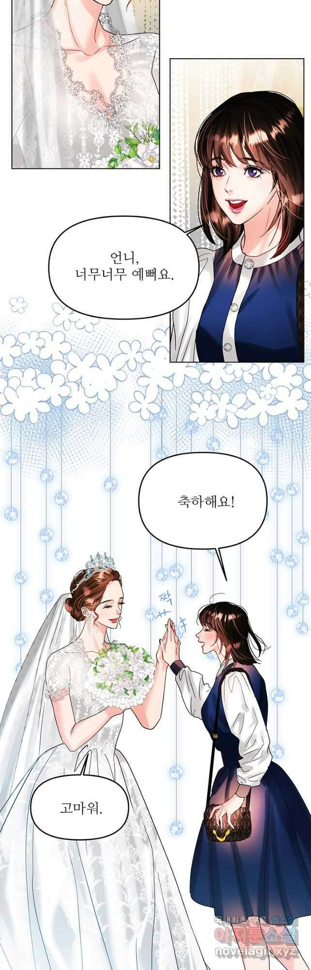 라이언 하트 68화 13