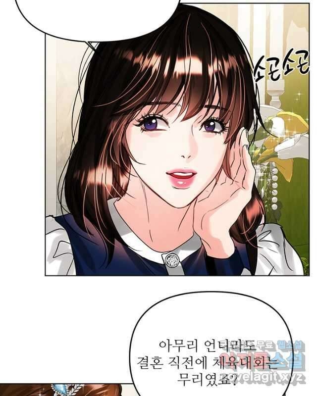 라이언 하트 68화 15