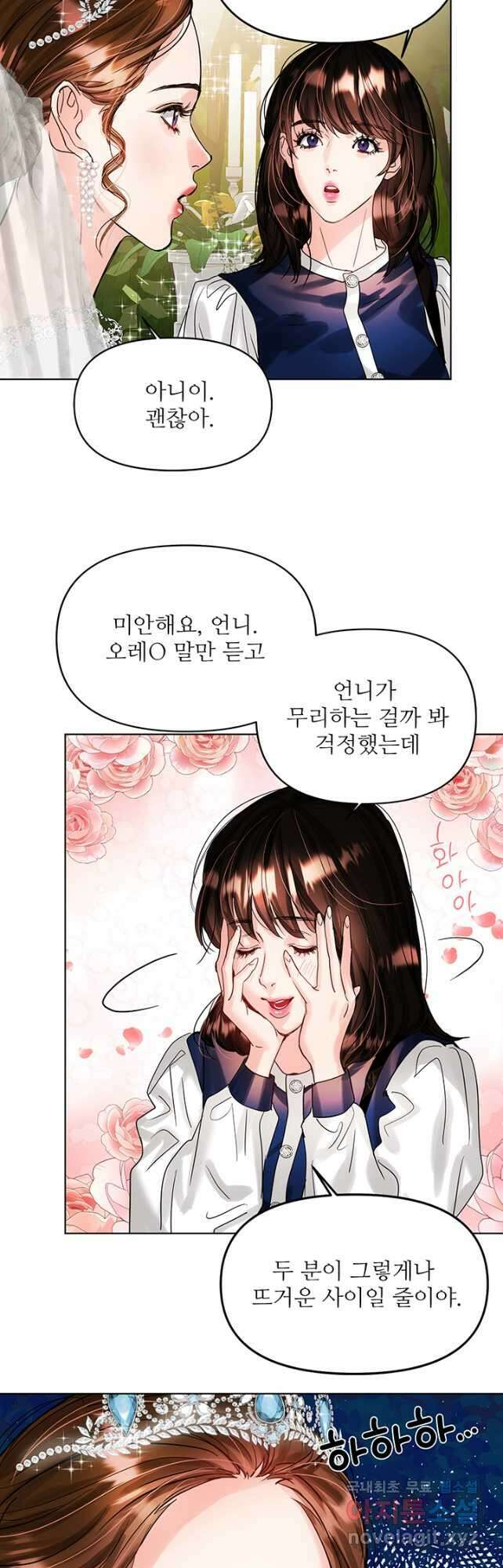 라이언 하트 68화 16
