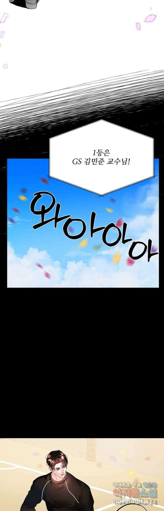 라이언 하트 68화 20