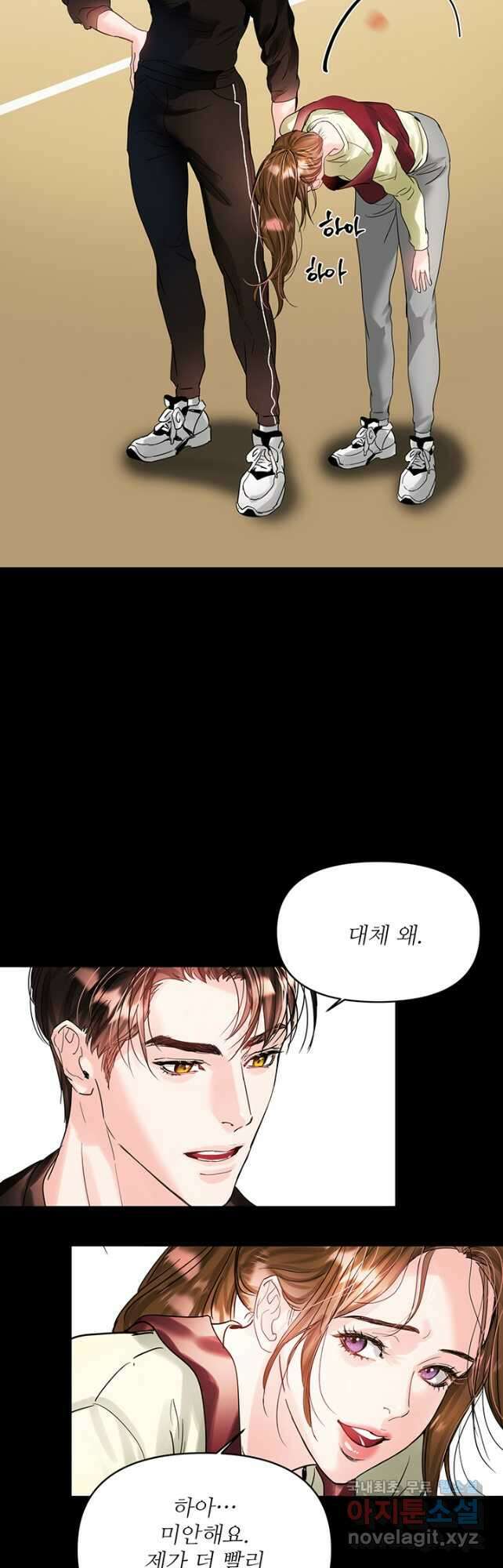 라이언 하트 68화 21