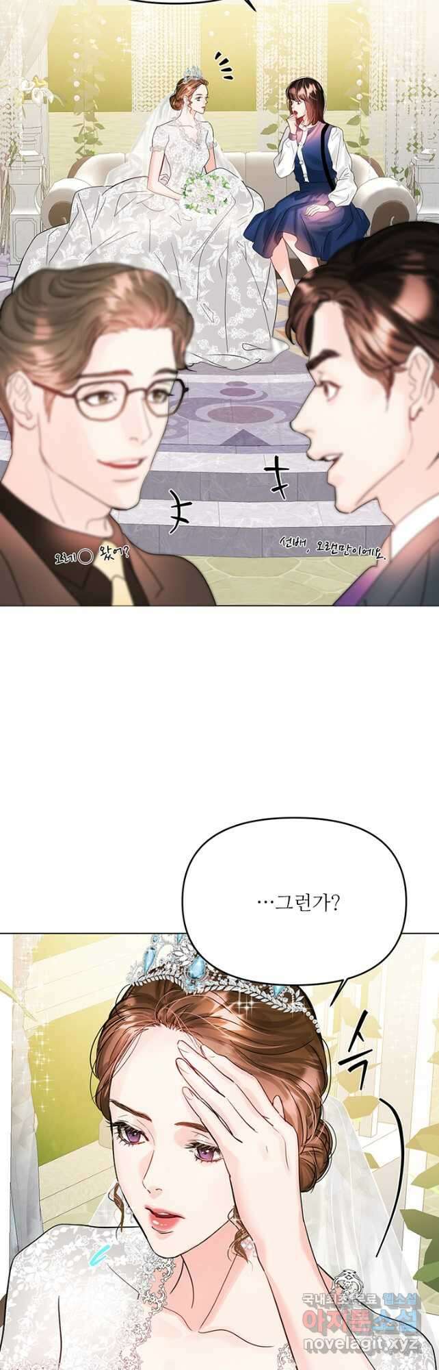 라이언 하트 68화 28