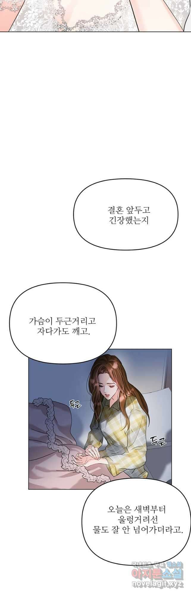 라이언 하트 68화 29