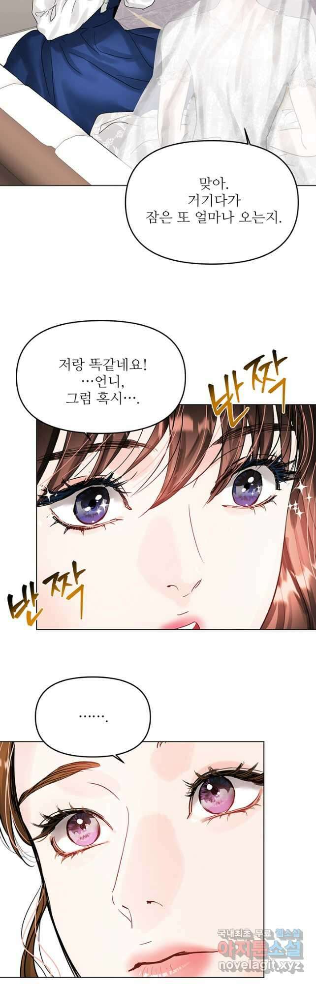라이언 하트 68화 31