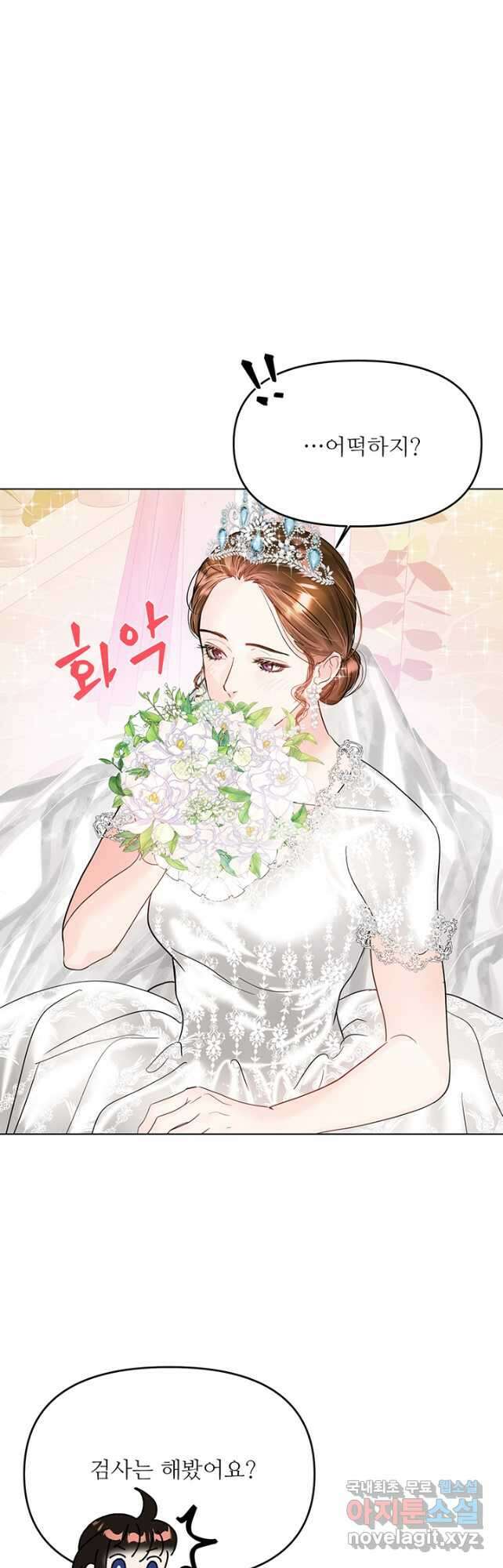 라이언 하트 68화 32