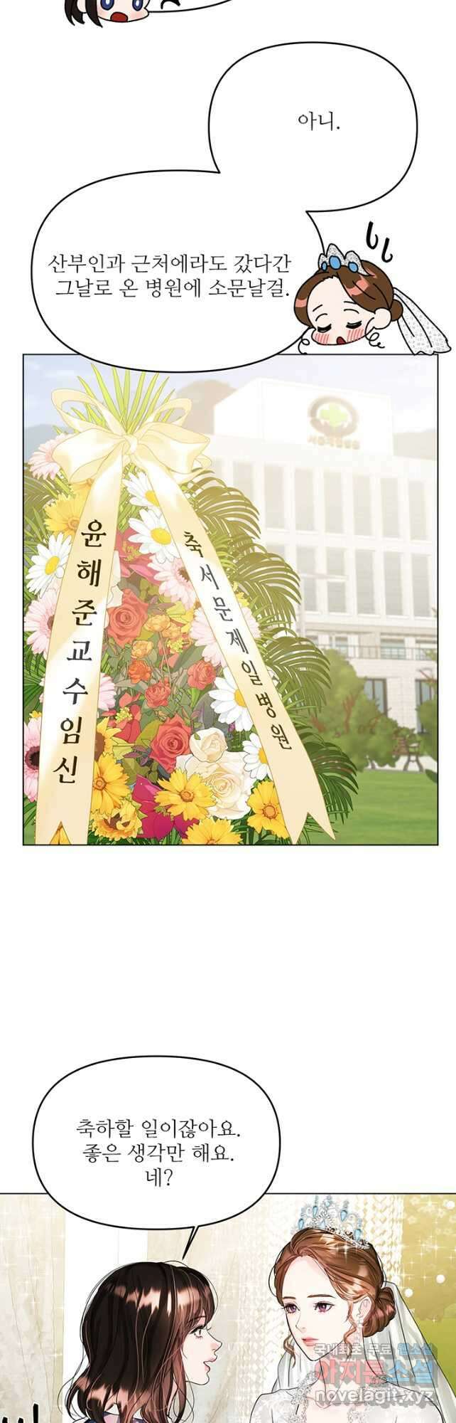 라이언 하트 68화 33