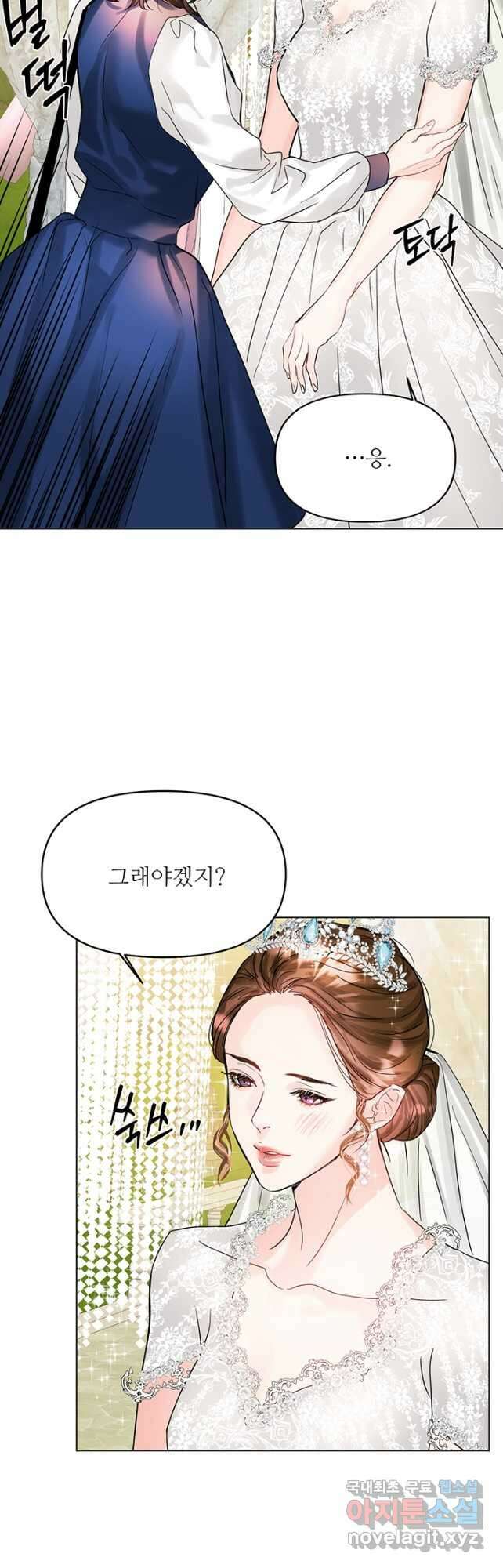라이언 하트 68화 34