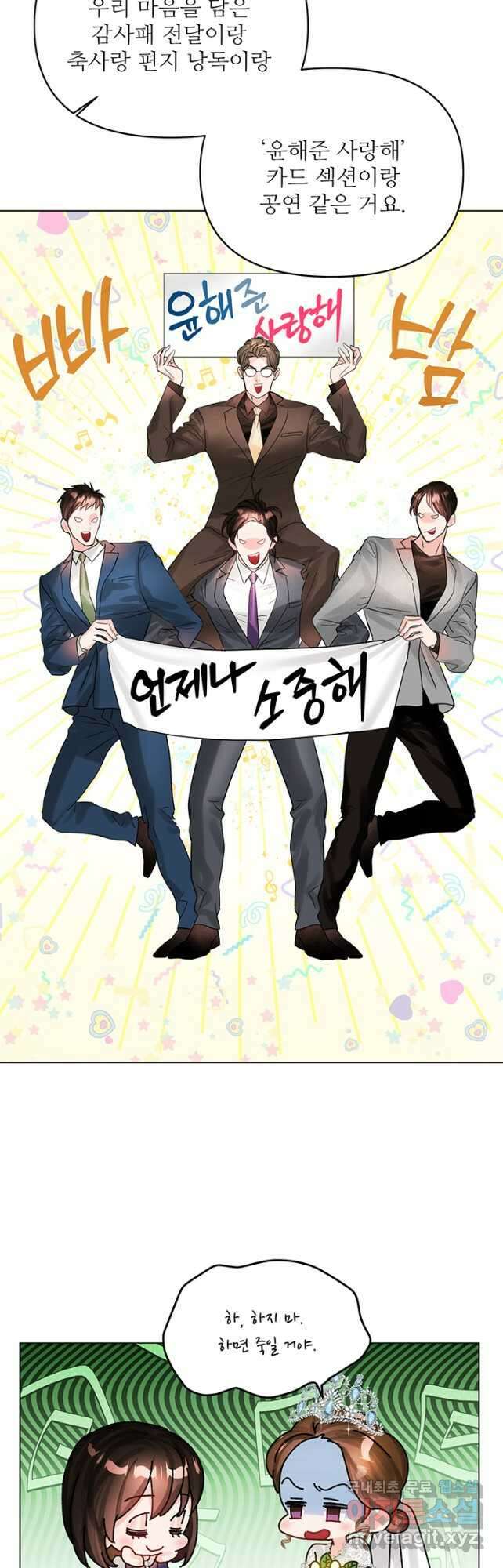 라이언 하트 68화 37