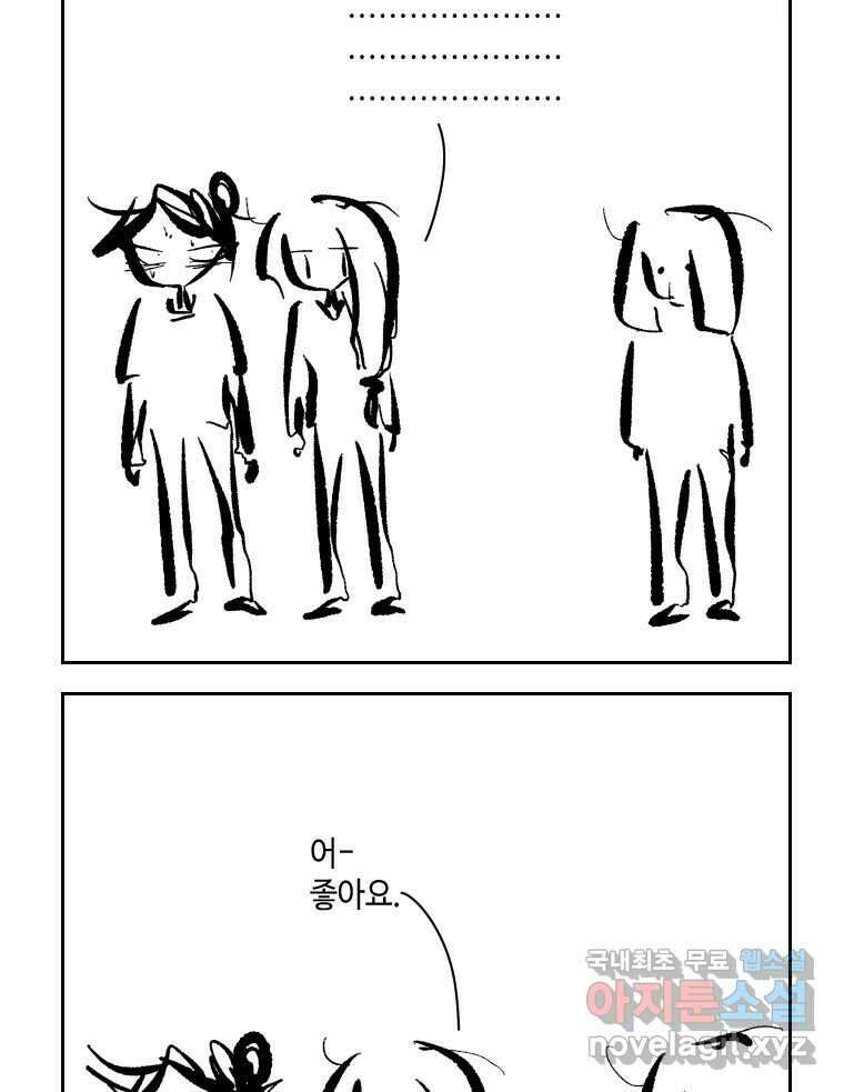 닭은 의외로 위대하다 5.더 글로리 1 3