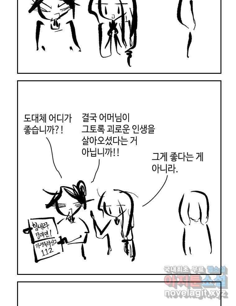 닭은 의외로 위대하다 5.더 글로리 1 4