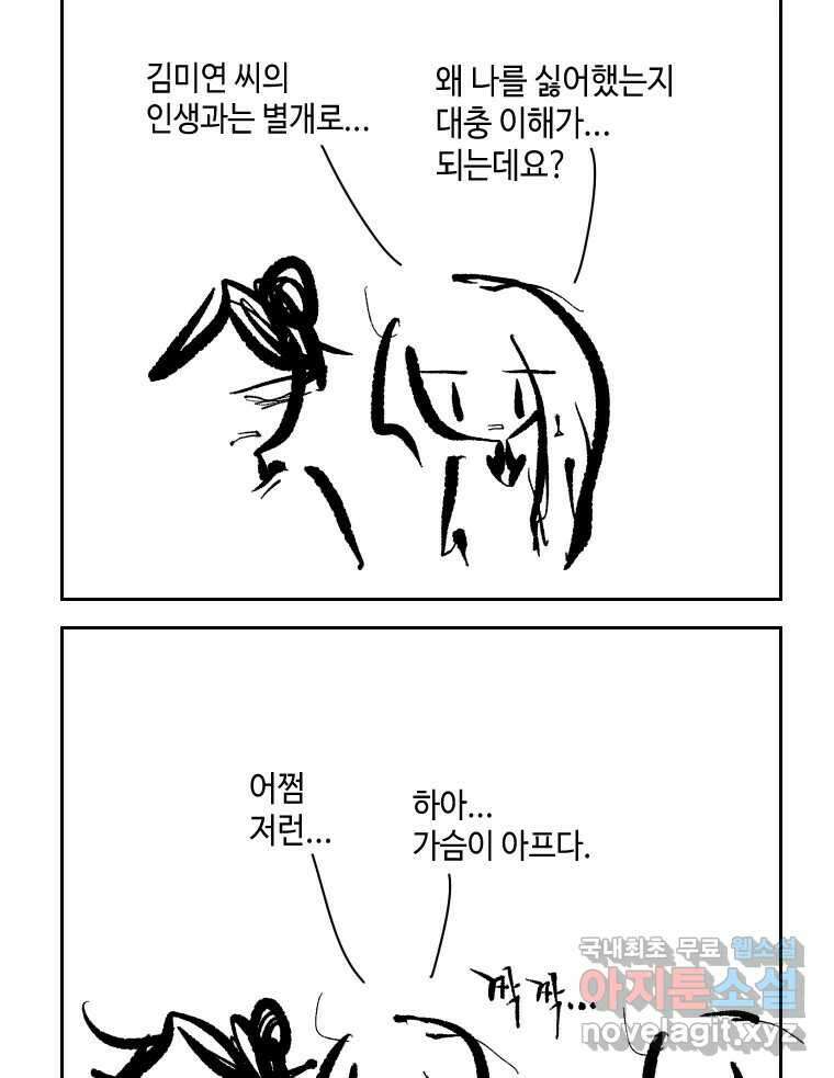 닭은 의외로 위대하다 5.더 글로리 1 5