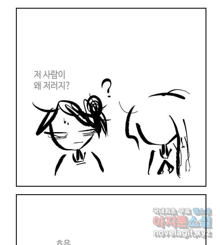 닭은 의외로 위대하다 5.더 글로리 1 7