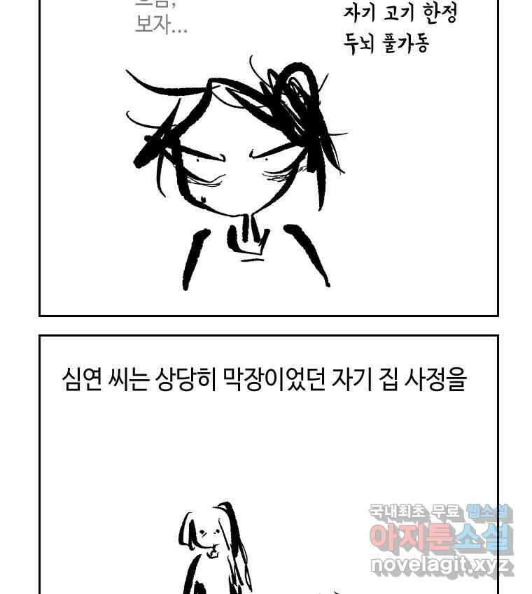 닭은 의외로 위대하다 5.더 글로리 1 8