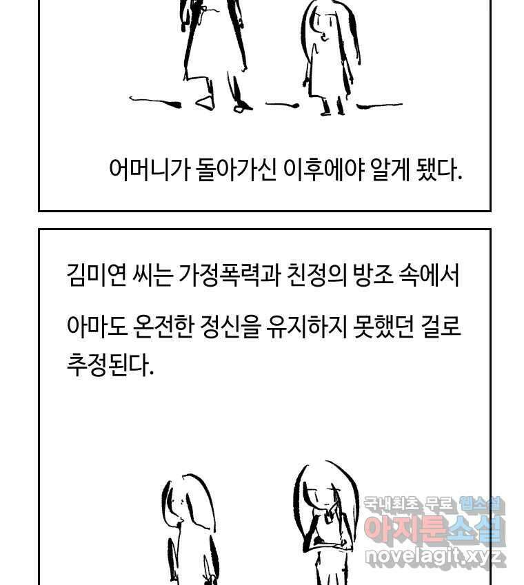 닭은 의외로 위대하다 5.더 글로리 1 9
