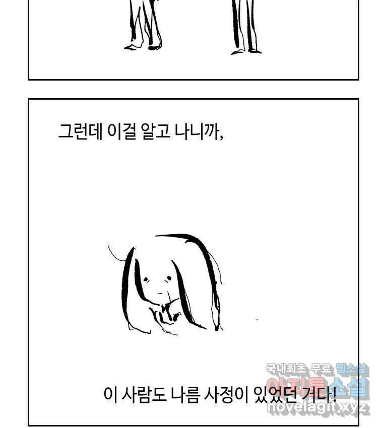 닭은 의외로 위대하다 5.더 글로리 1 10