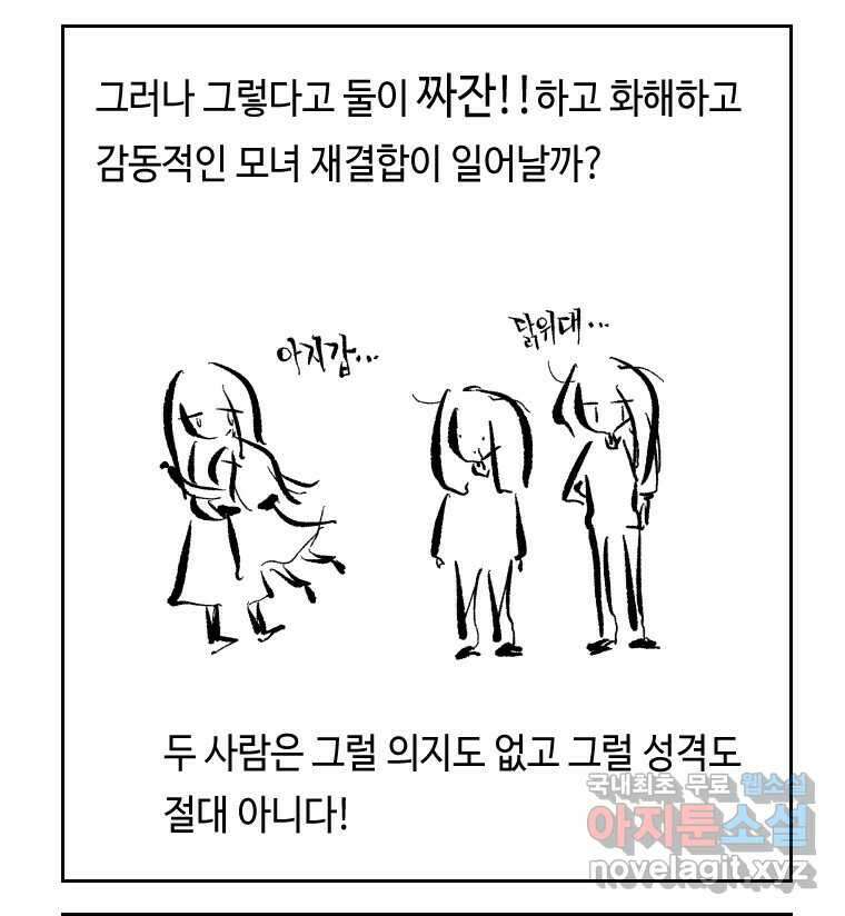 닭은 의외로 위대하다 5.더 글로리 1 11