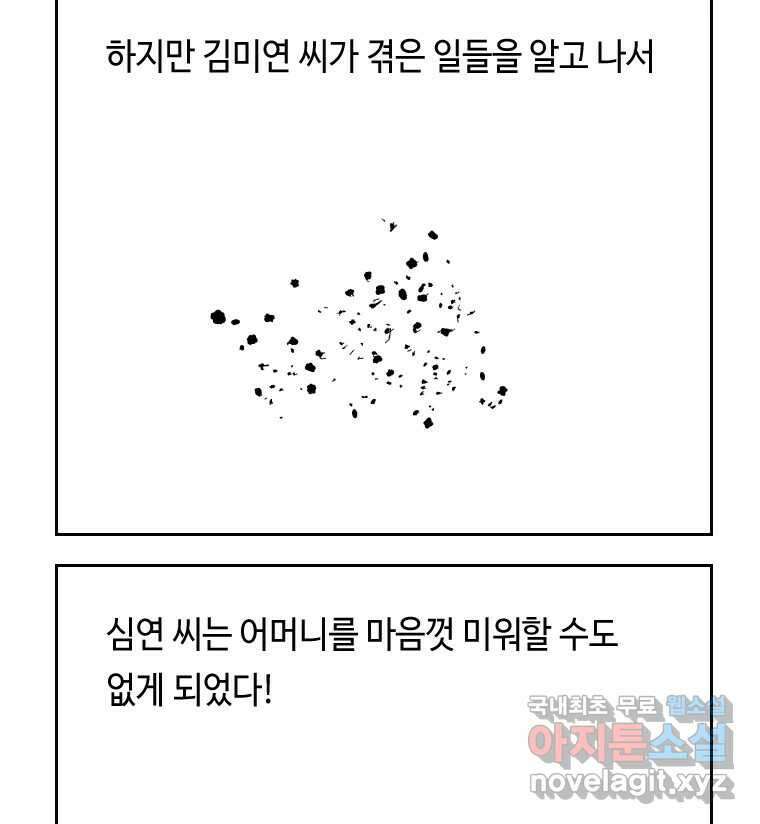 닭은 의외로 위대하다 5.더 글로리 1 12